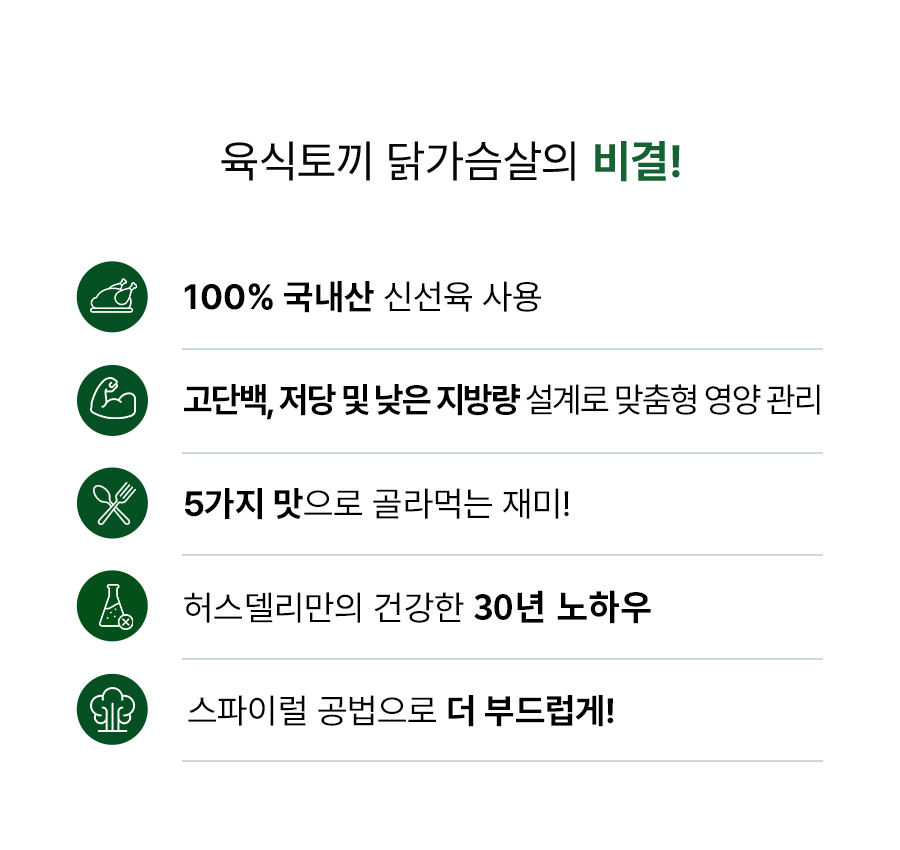 닭가슴살100g 클래식